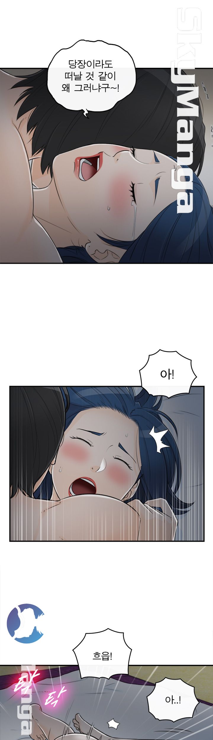 Bad Guy Raw Chapter 44 Page 23
