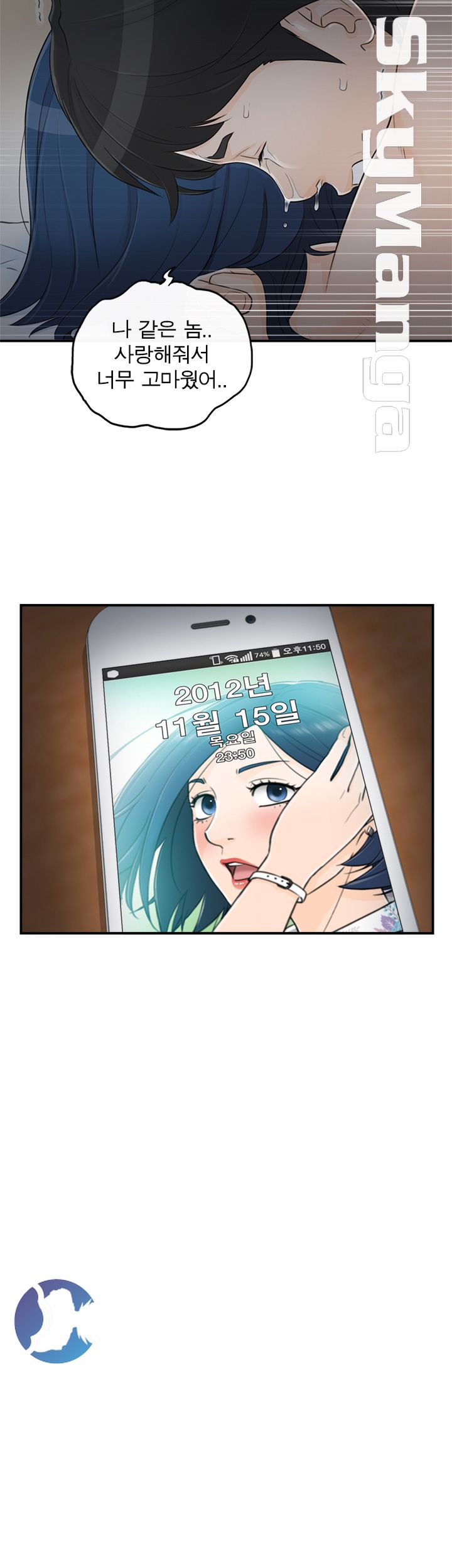 Bad Guy Raw Chapter 44 Page 26