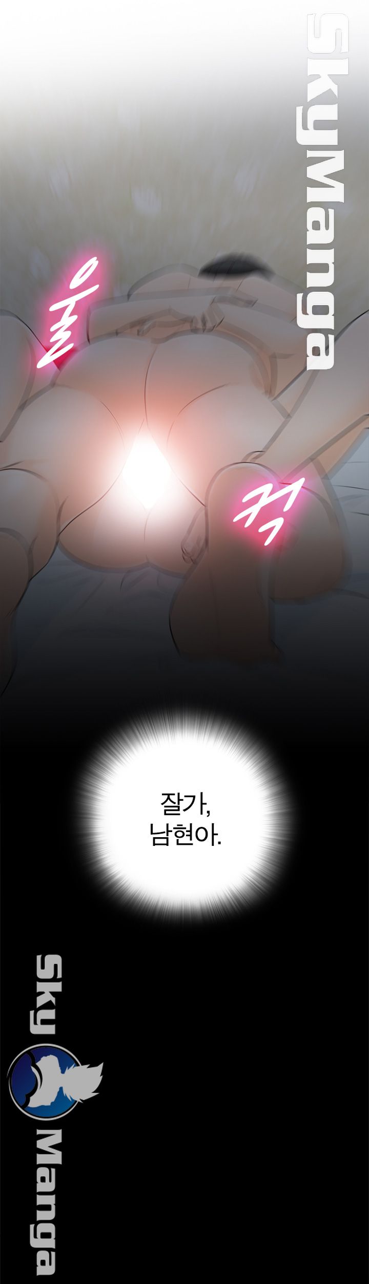 Bad Guy Raw Chapter 44 Page 27