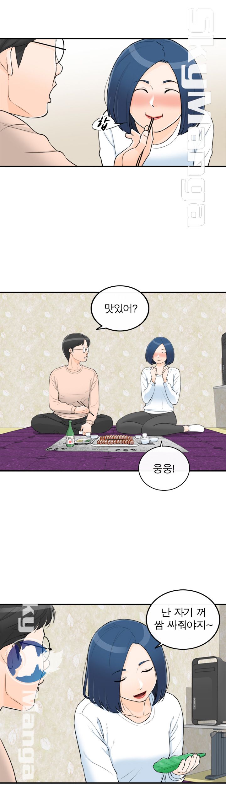 Bad Guy Raw Chapter 44 Page 4