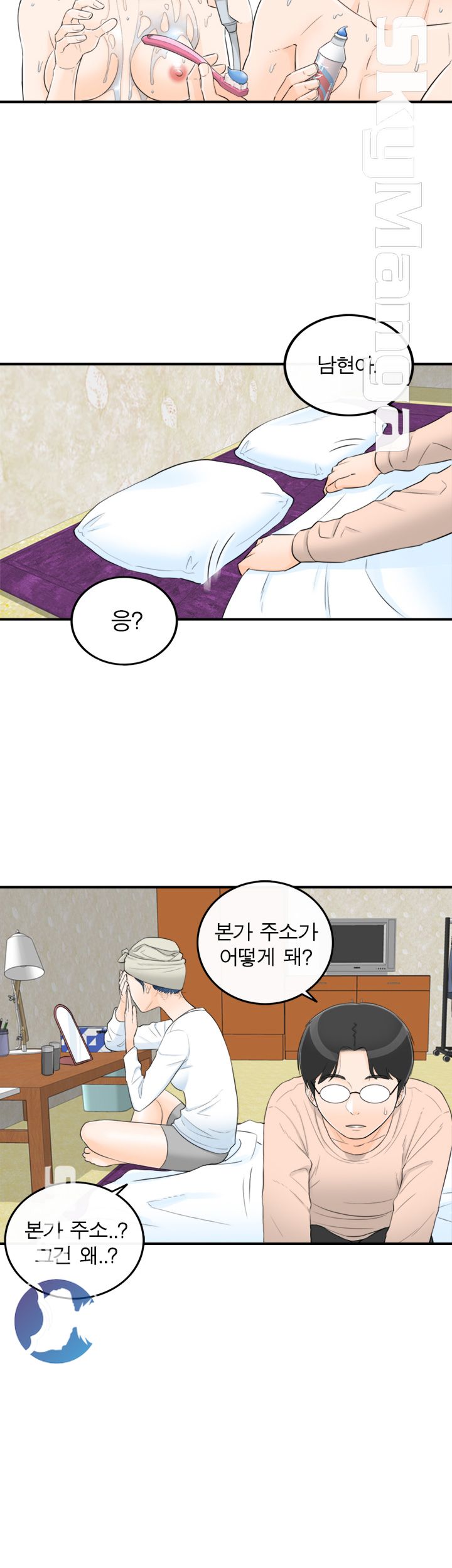 Bad Guy Raw Chapter 44 Page 8
