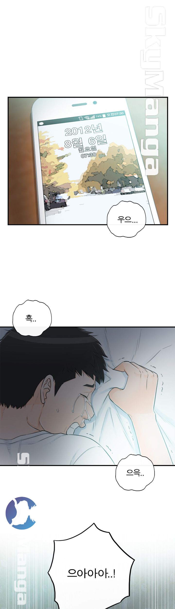 Bad Guy Raw Chapter 45 Page 1
