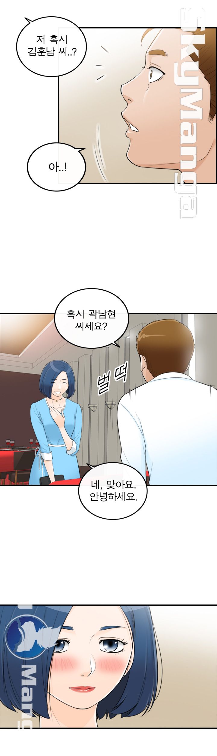 Bad Guy Raw Chapter 45 Page 12