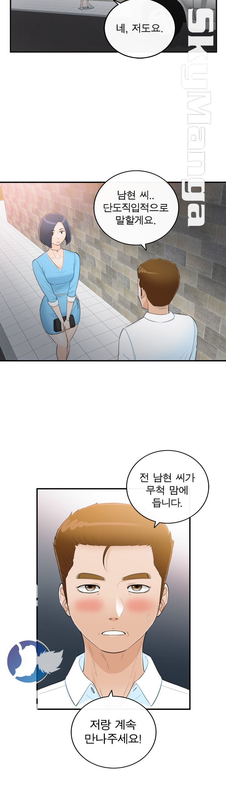 Bad Guy Raw Chapter 45 Page 14