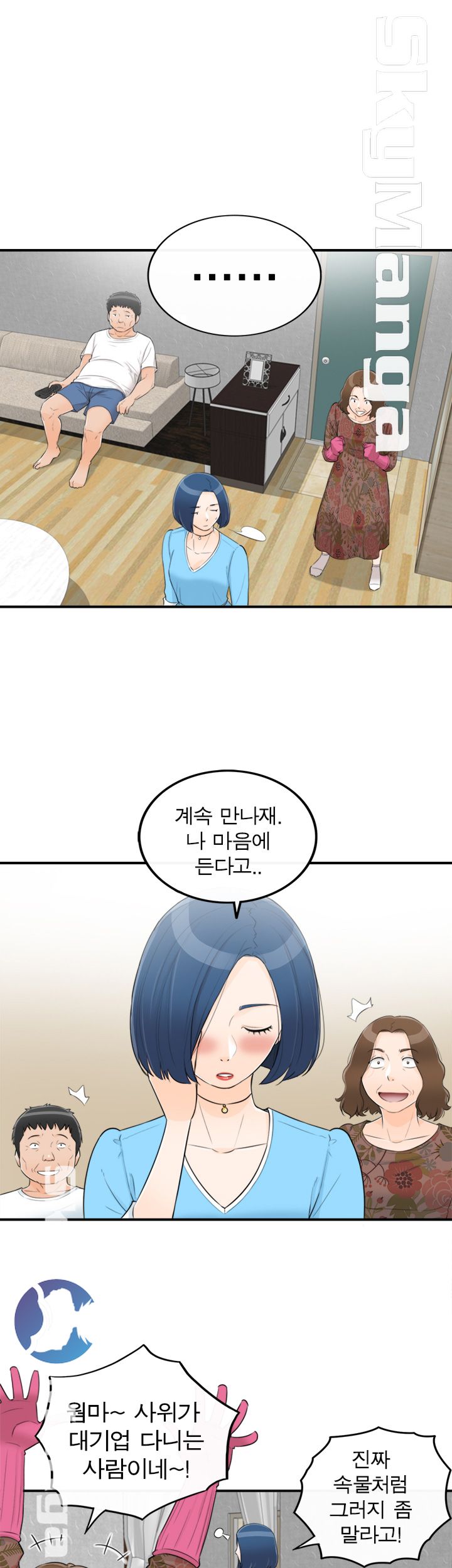 Bad Guy Raw Chapter 45 Page 17