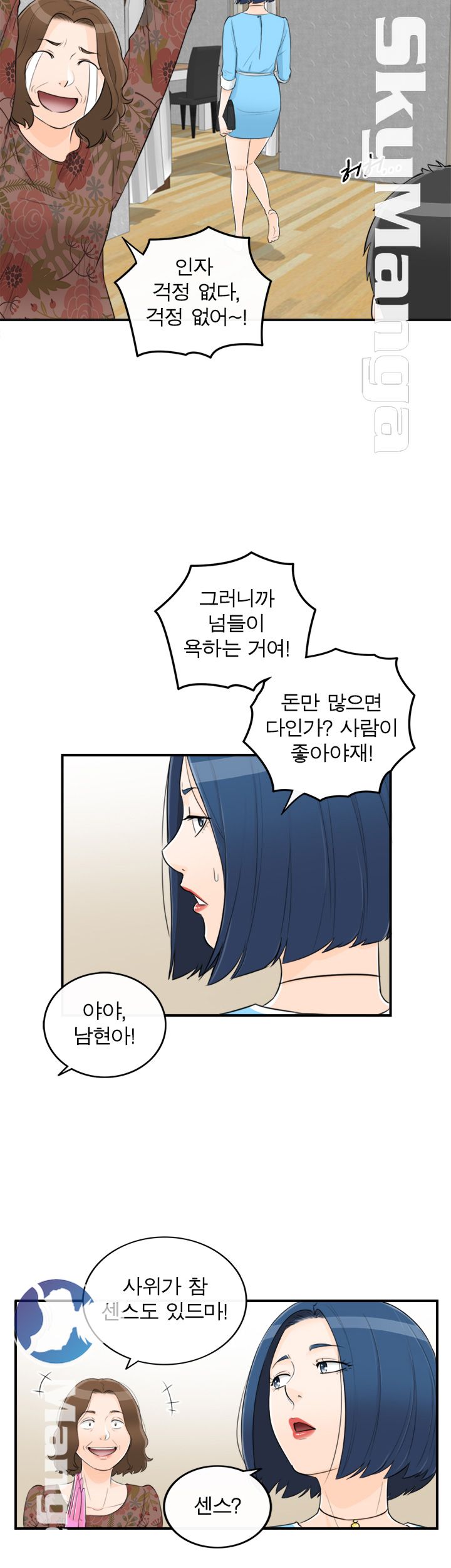 Bad Guy Raw Chapter 45 Page 18