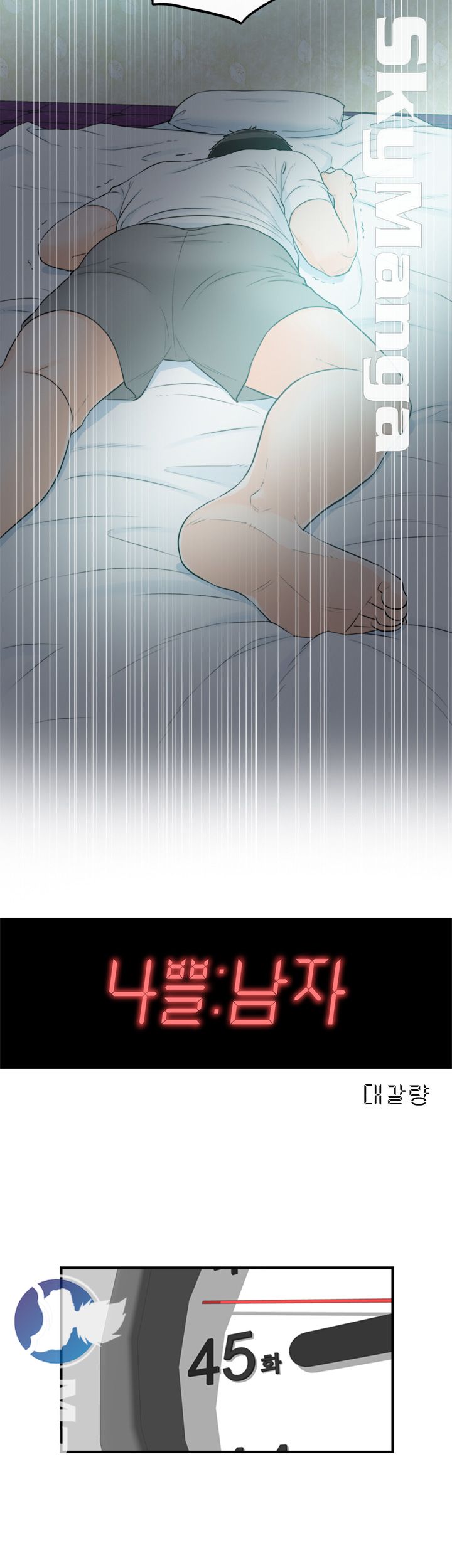 Bad Guy Raw Chapter 45 Page 2