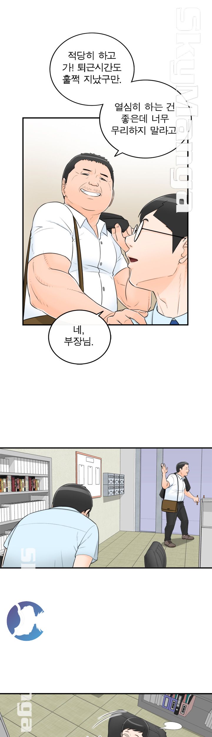 Bad Guy Raw Chapter 45 Page 25