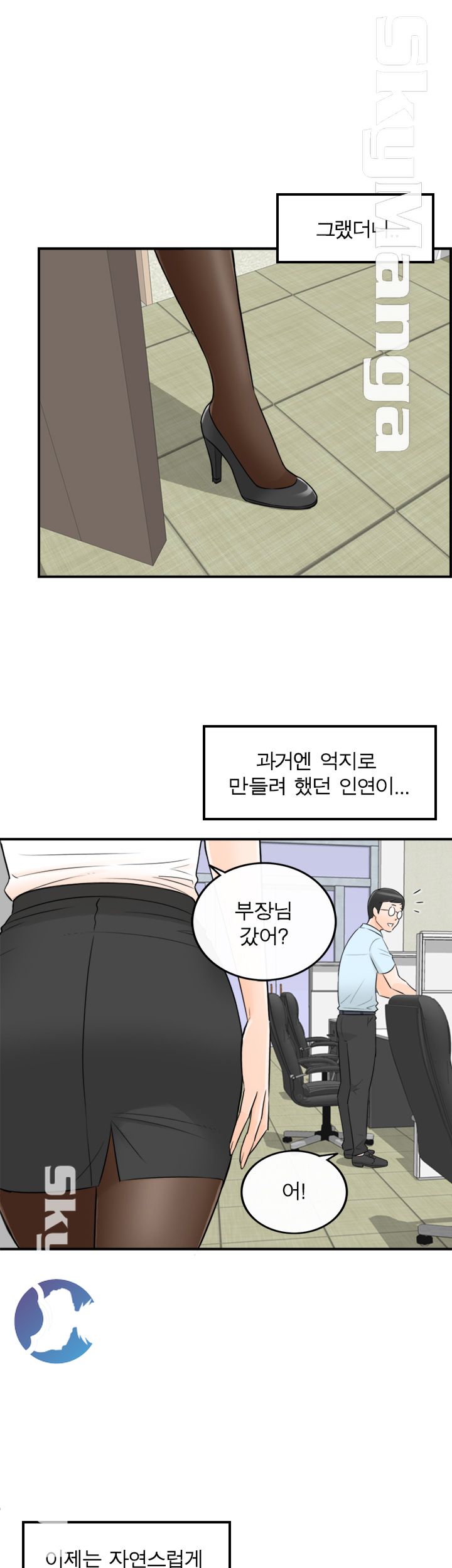 Bad Guy Raw Chapter 45 Page 29