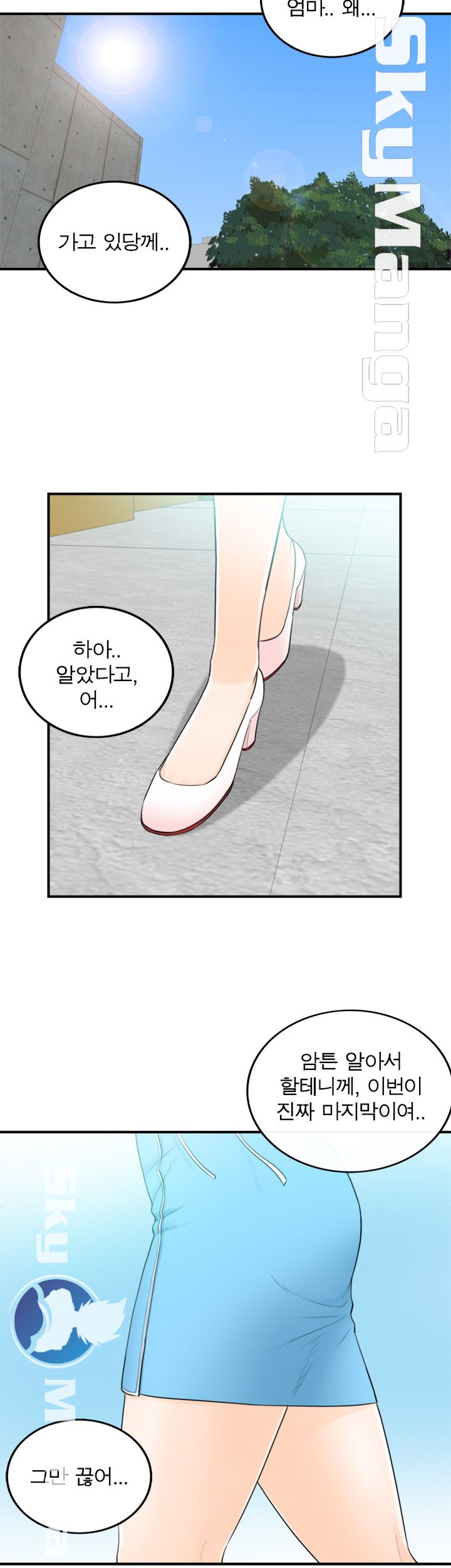 Bad Guy Raw Chapter 45 Page 8
