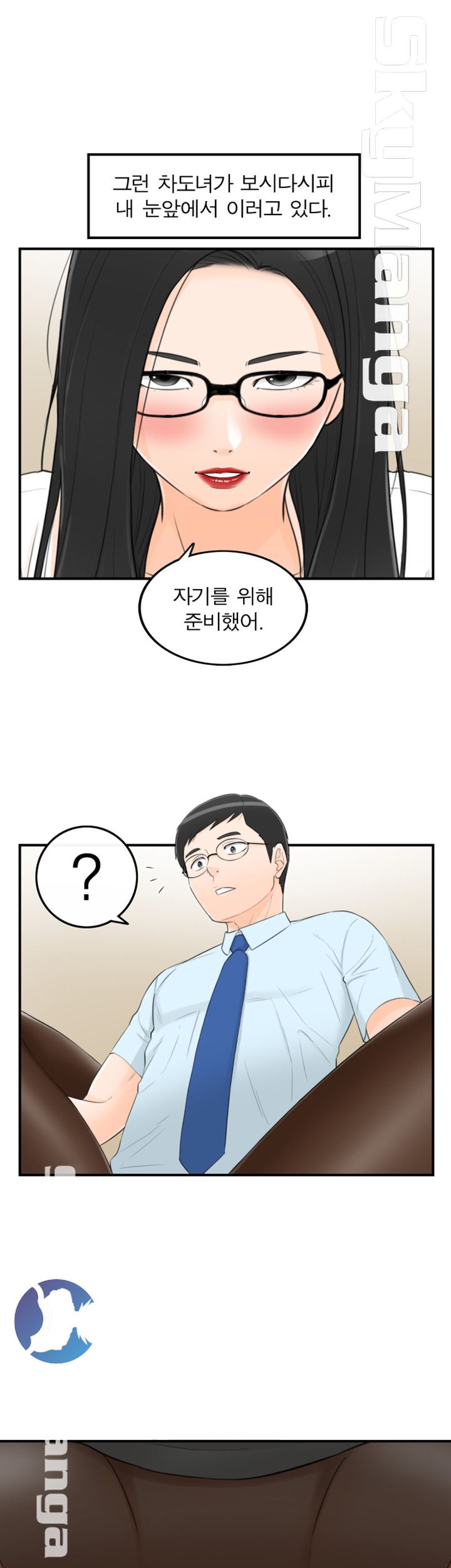 Bad Guy Raw Chapter 46 Page 10