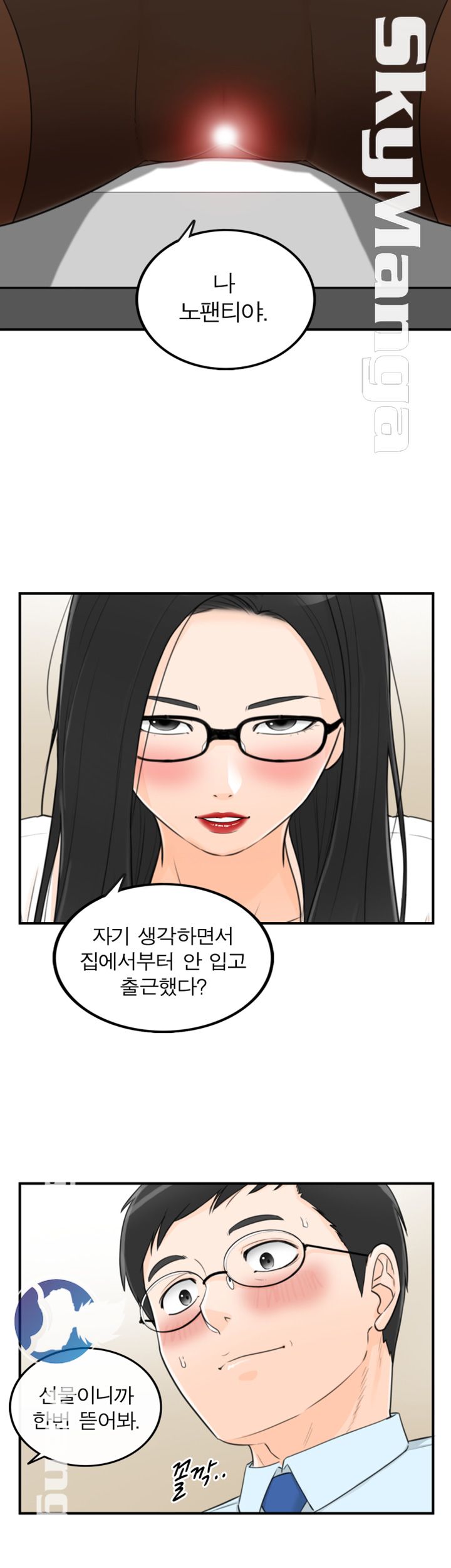 Bad Guy Raw Chapter 46 Page 11