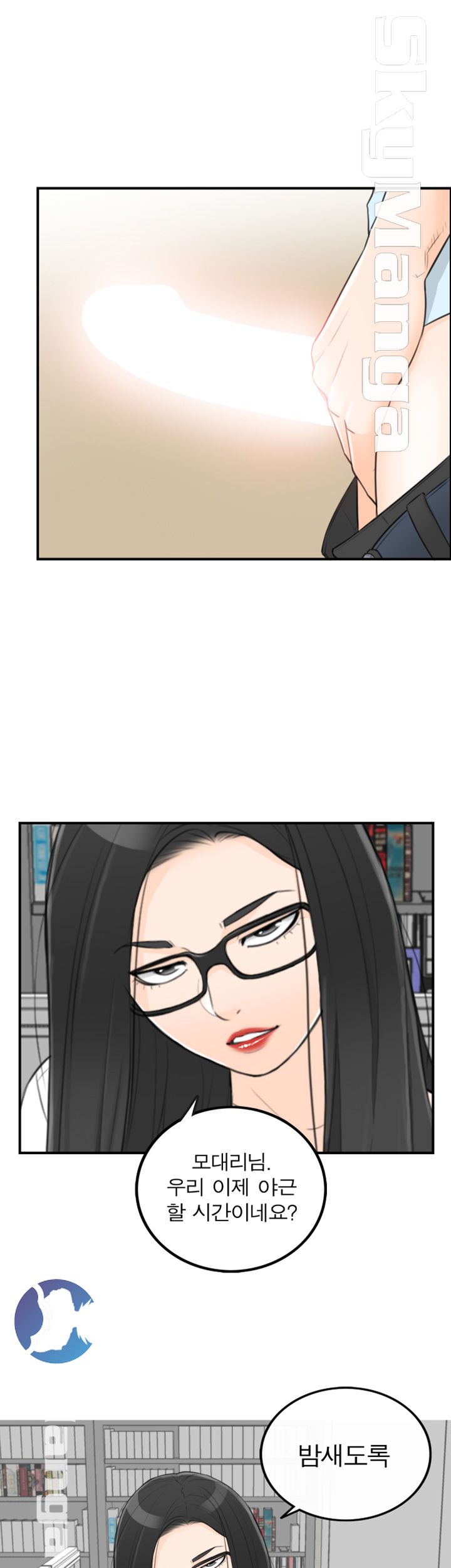 Bad Guy Raw Chapter 46 Page 14