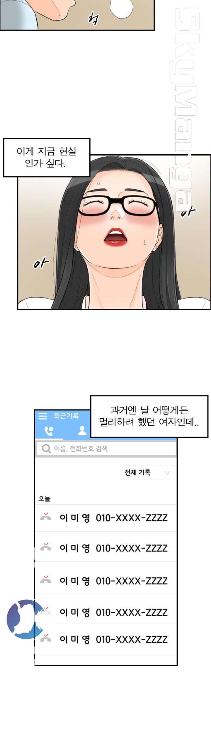 Bad Guy Raw Chapter 46 Page 17