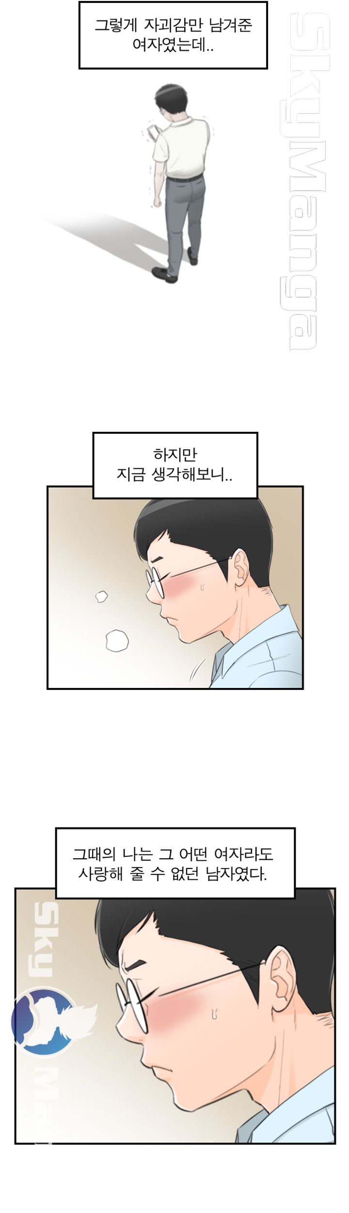 Bad Guy Raw Chapter 46 Page 18