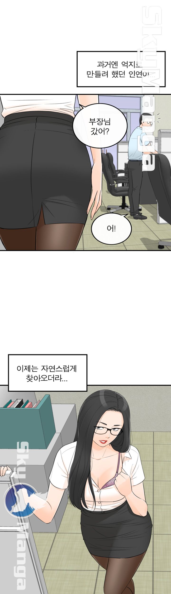 Bad Guy Raw Chapter 46 Page 2