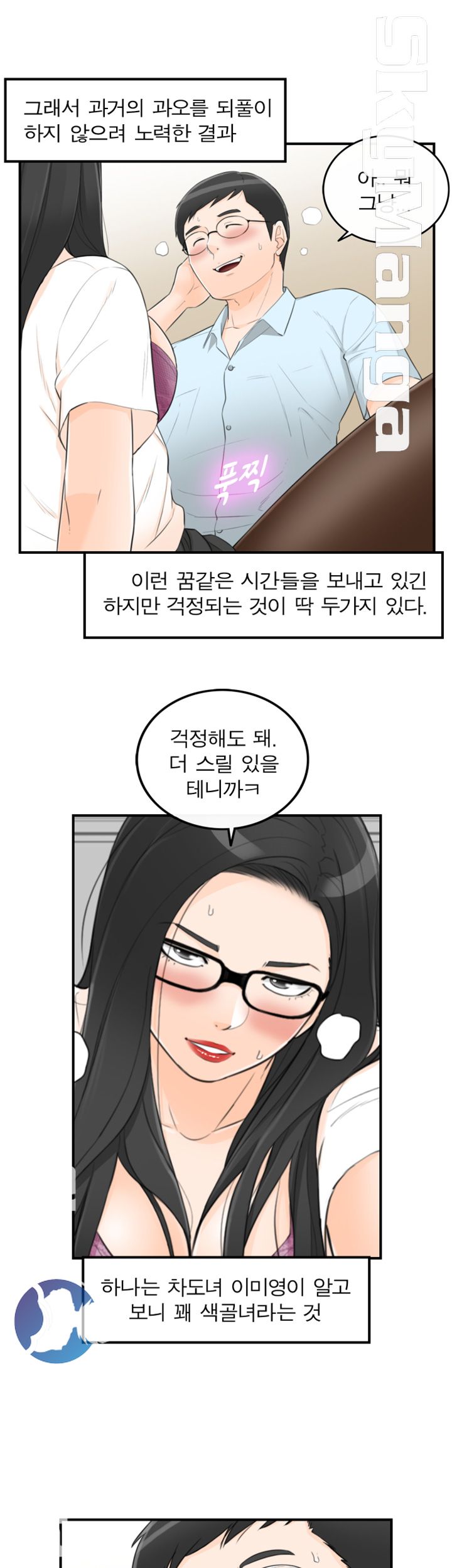 Bad Guy Raw Chapter 46 Page 20