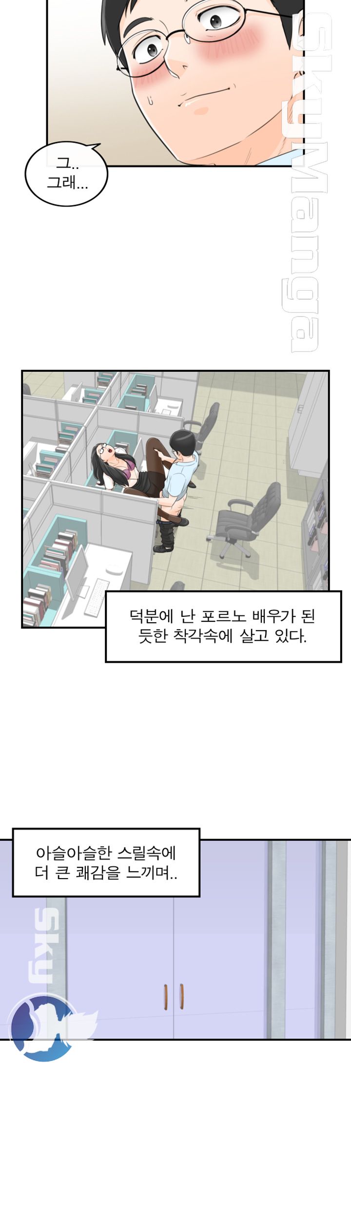 Bad Guy Raw Chapter 46 Page 21