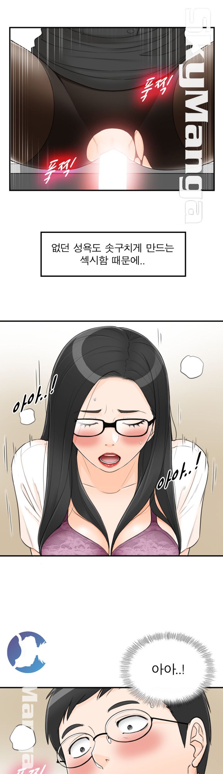 Bad Guy Raw Chapter 46 Page 22