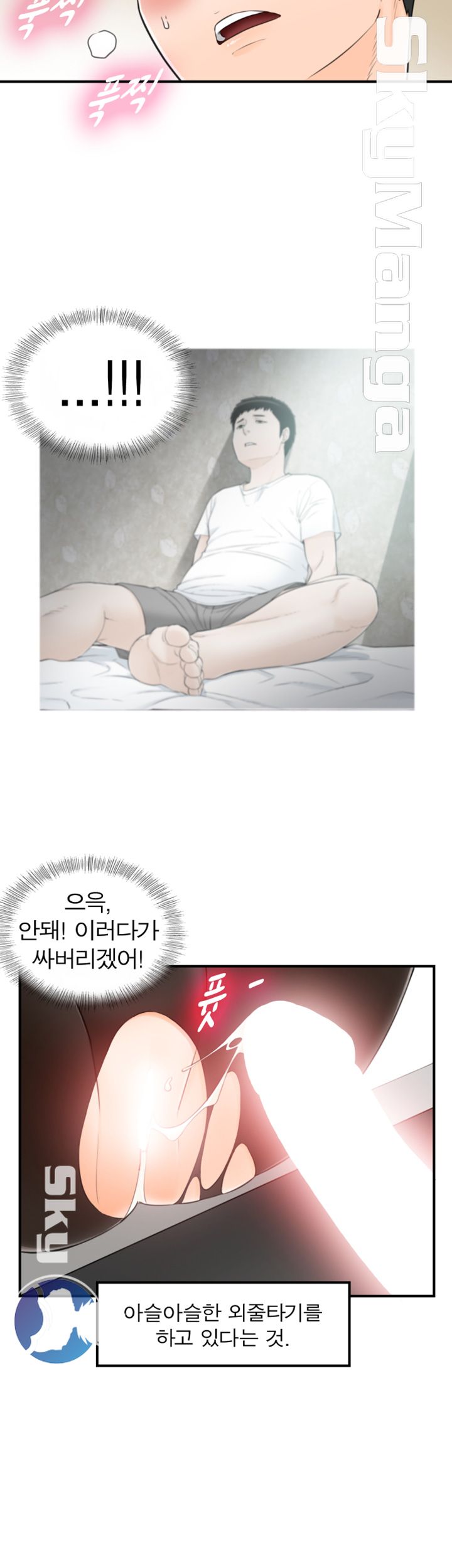 Bad Guy Raw Chapter 46 Page 23