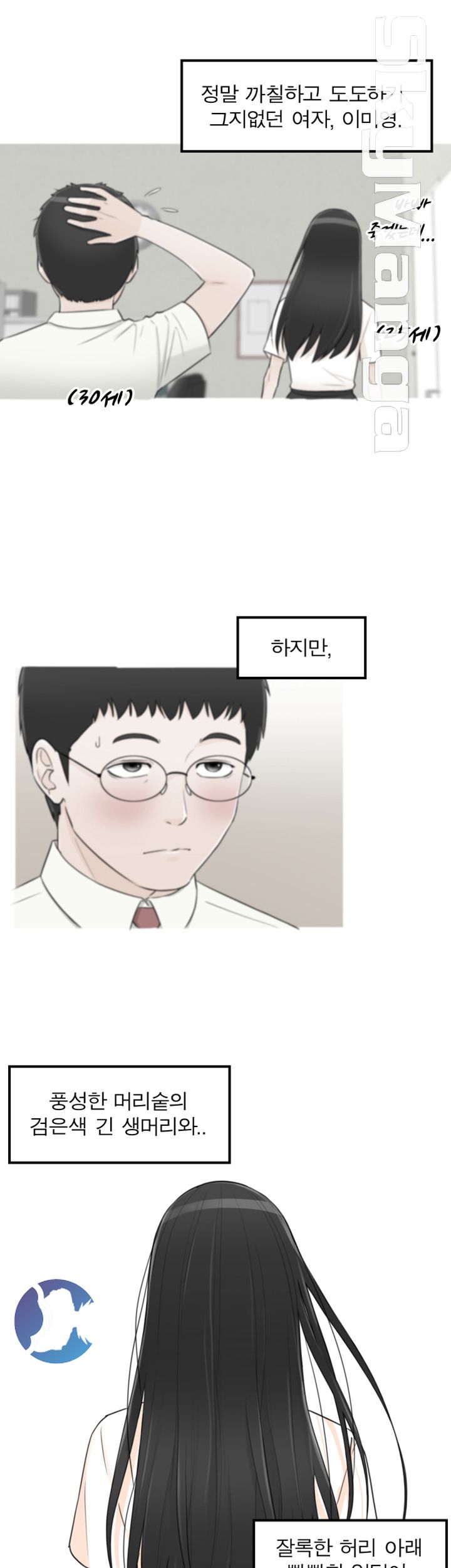 Bad Guy Raw Chapter 46 Page 7