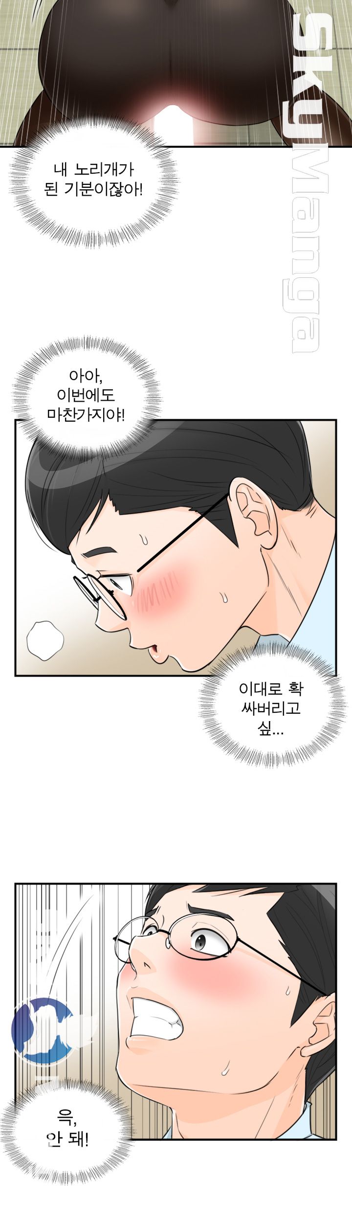 Bad Guy Raw Chapter 47 Page 11
