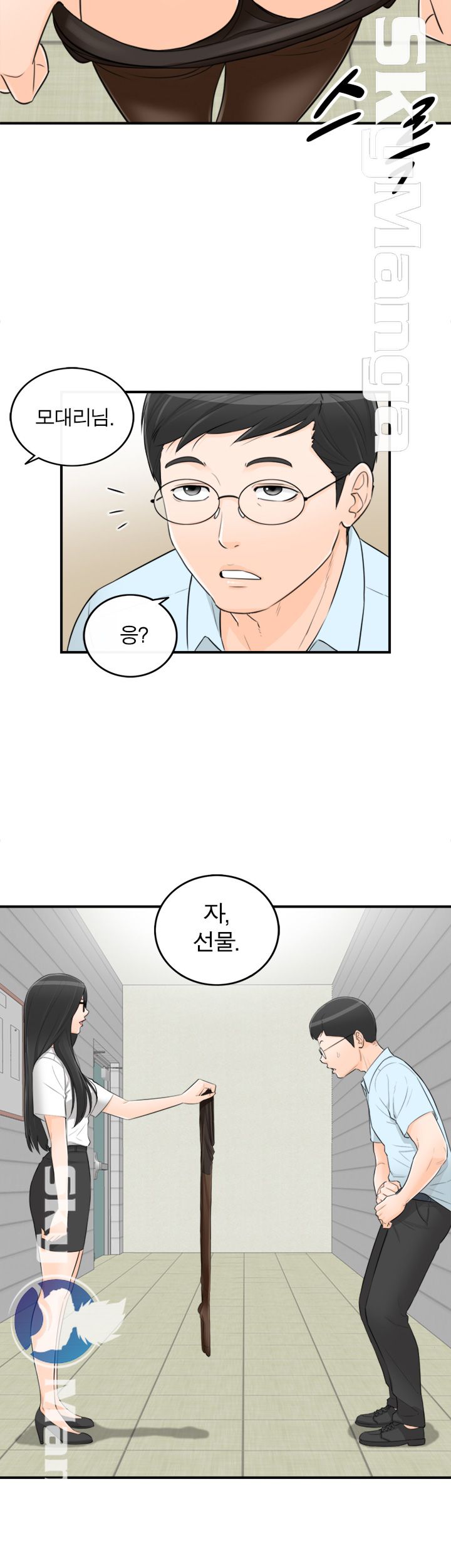 Bad Guy Raw Chapter 47 Page 15