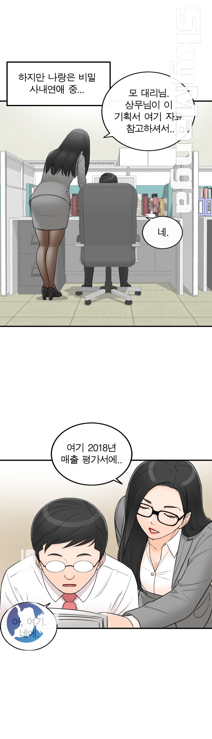 Bad Guy Raw Chapter 47 Page 19