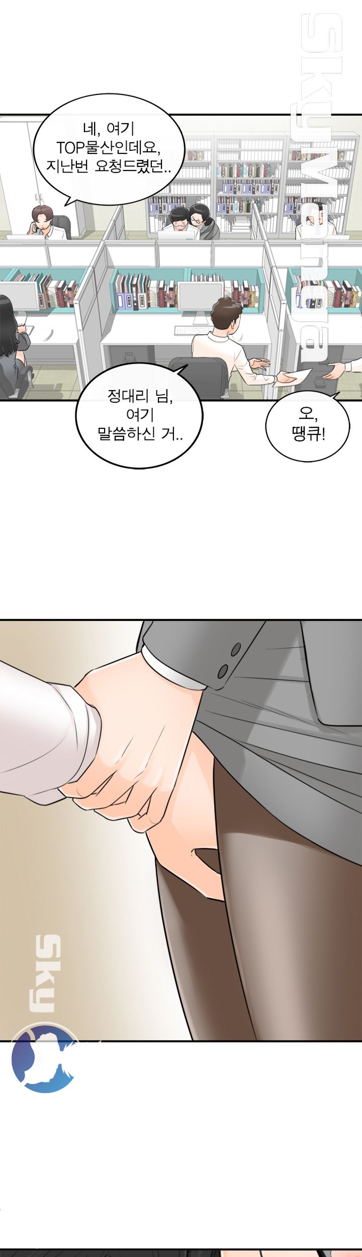 Bad Guy Raw Chapter 47 Page 22