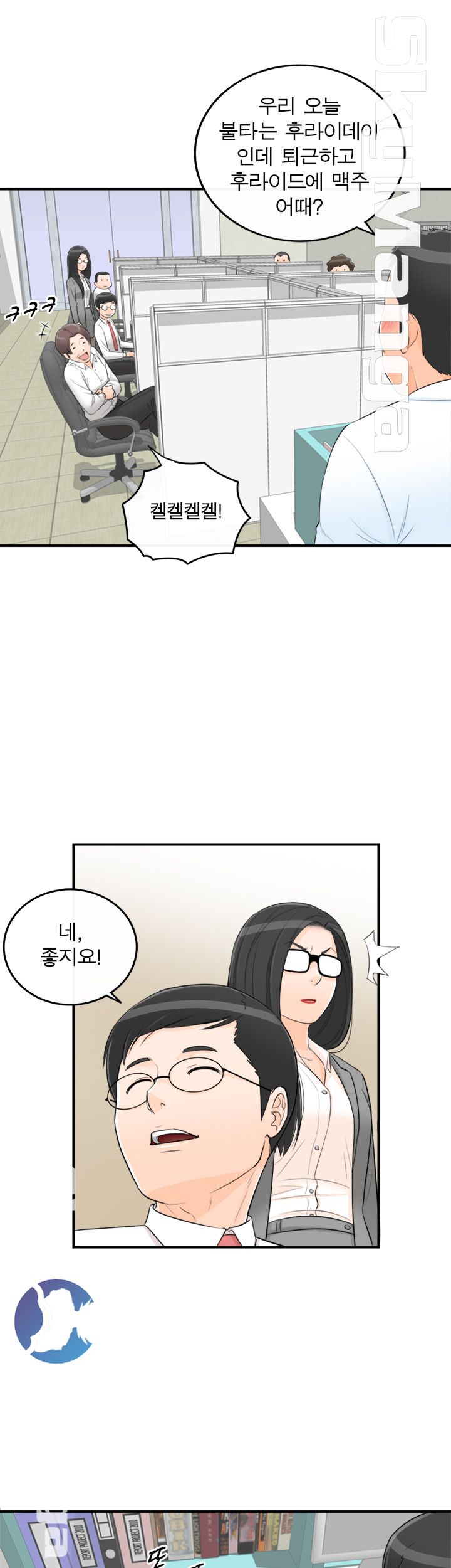 Bad Guy Raw Chapter 47 Page 24