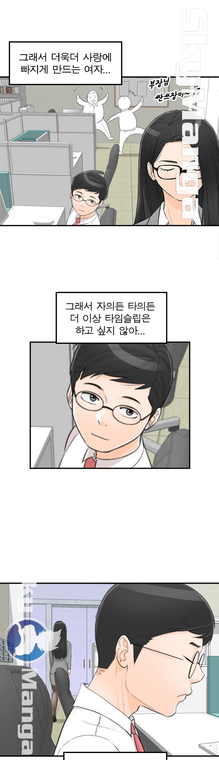 Bad Guy Raw Chapter 47 Page 26