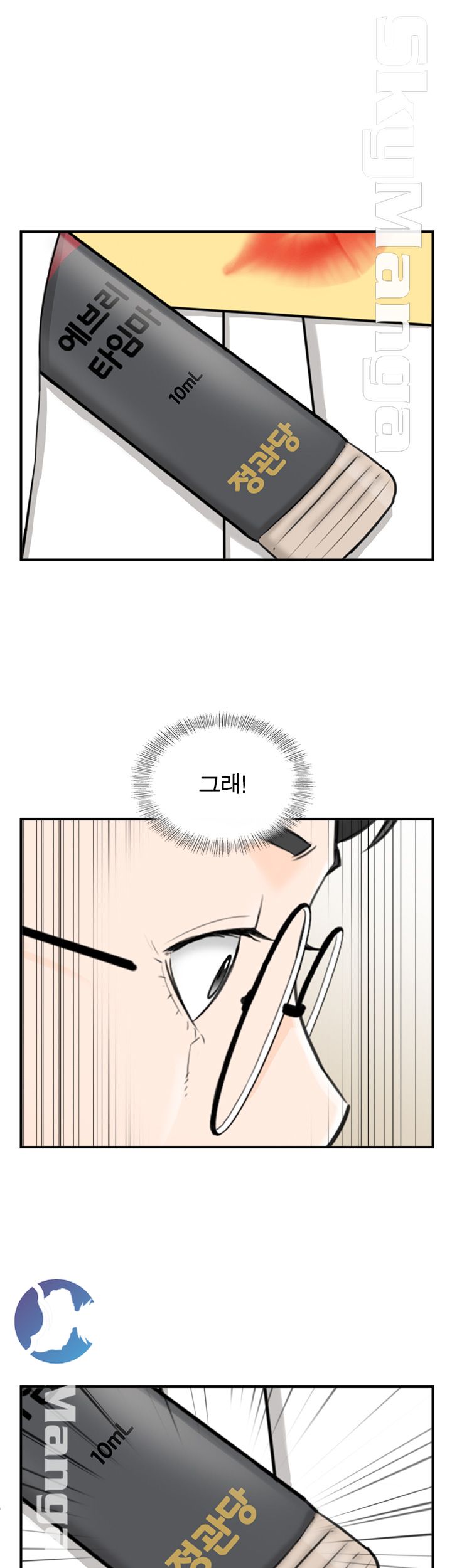 Bad Guy Raw Chapter 47 Page 28