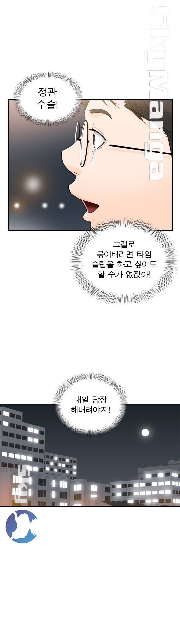 Bad Guy Raw Chapter 47 Page 30