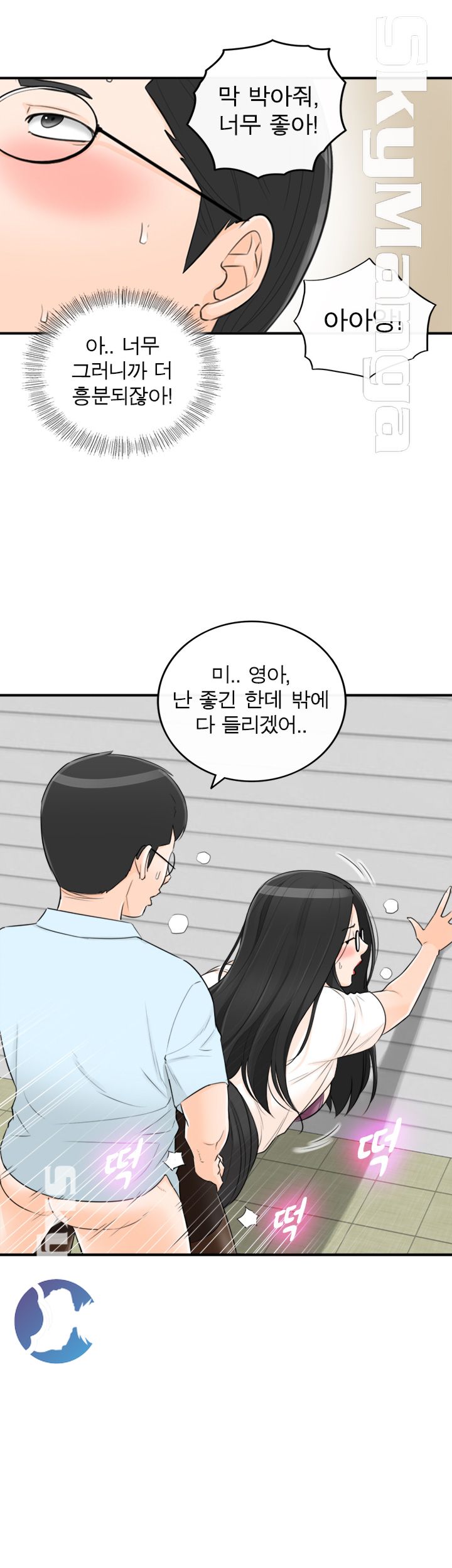 Bad Guy Raw Chapter 47 Page 7