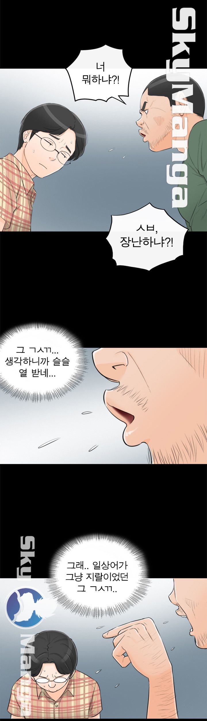 Bad Guy Raw Chapter 48 Page 13