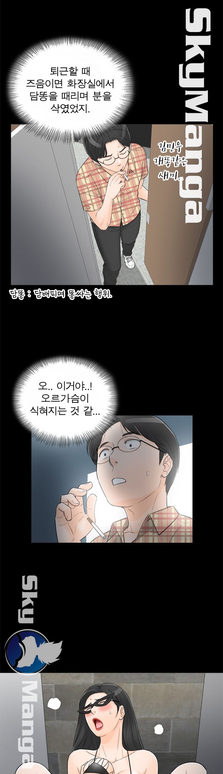 Bad Guy Raw Chapter 48 Page 14