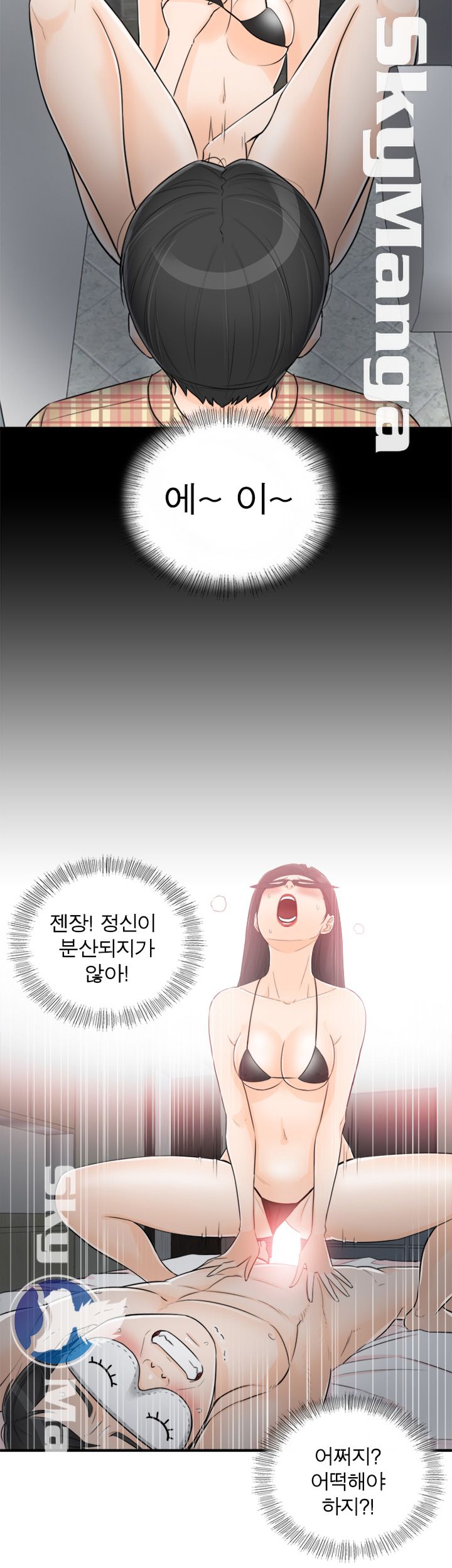 Bad Guy Raw Chapter 48 Page 15