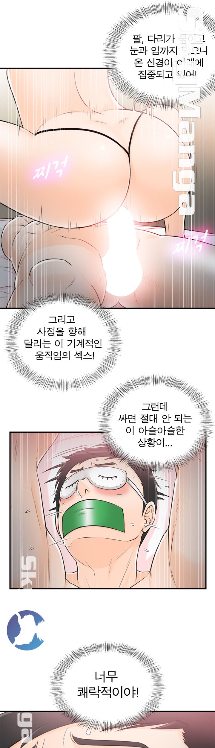 Bad Guy Raw Chapter 48 Page 16