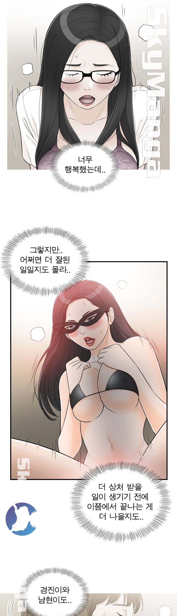 Bad Guy Raw Chapter 48 Page 18