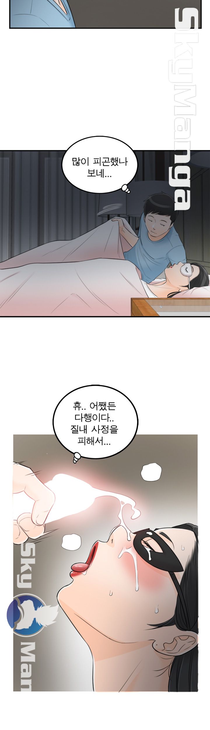 Bad Guy Raw Chapter 48 Page 23
