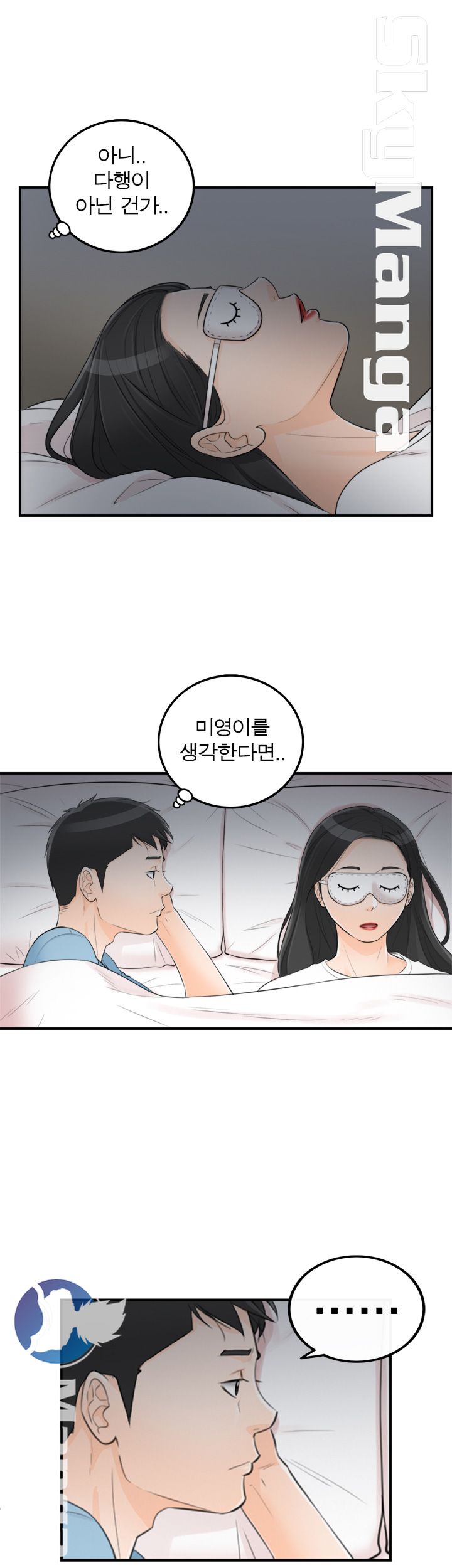 Bad Guy Raw Chapter 48 Page 24