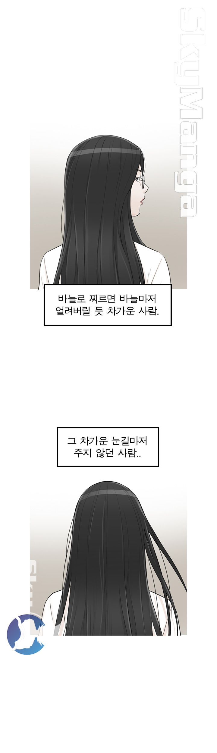 Bad Guy Raw Chapter 48 Page 25