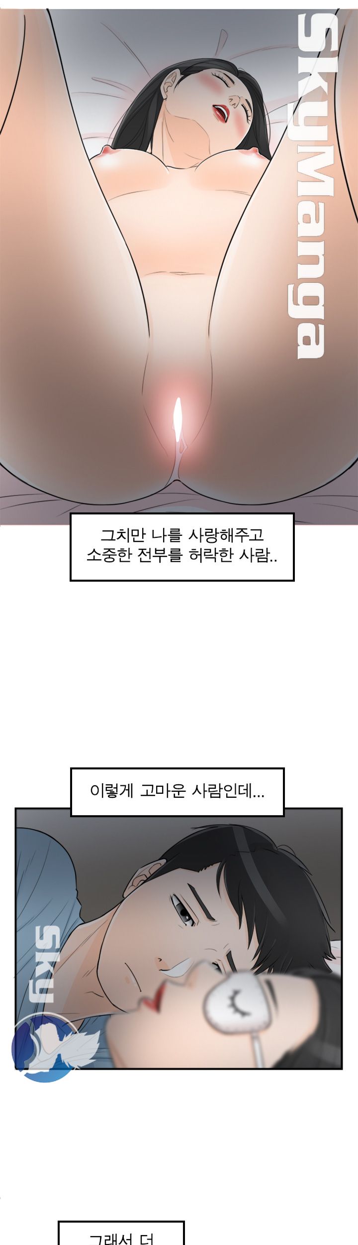Bad Guy Raw Chapter 48 Page 26