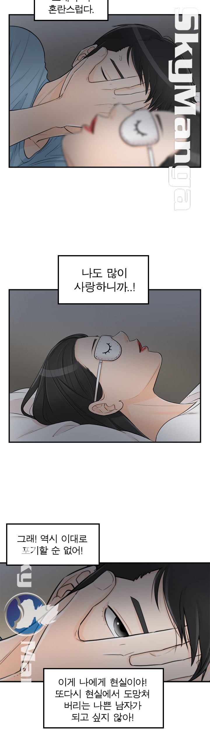 Bad Guy Raw Chapter 48 Page 27