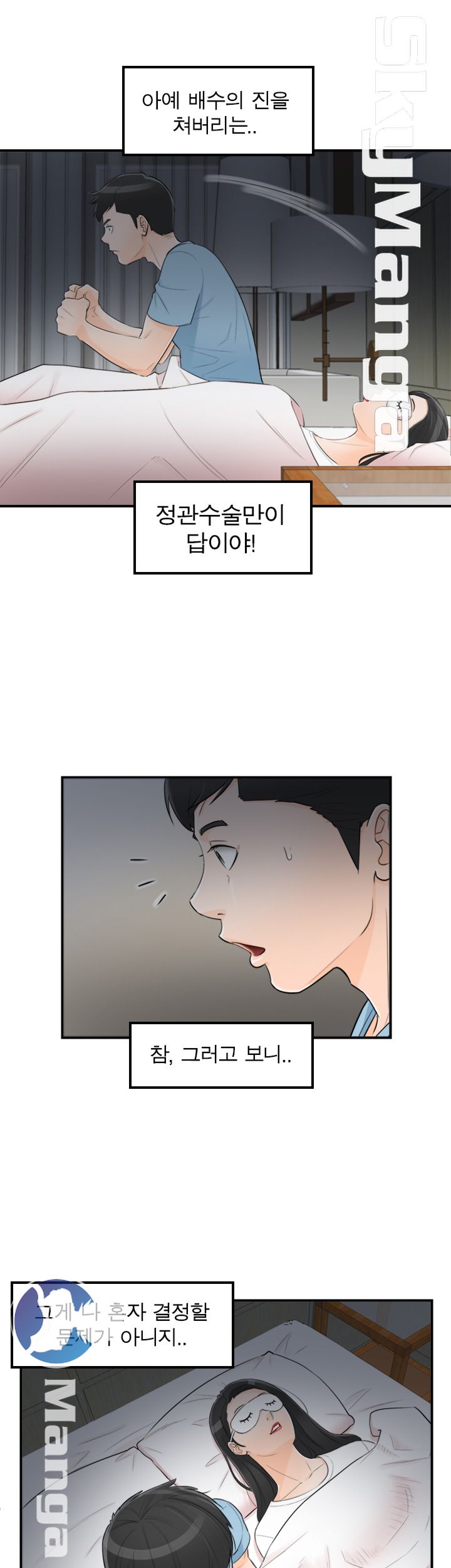 Bad Guy Raw Chapter 48 Page 28