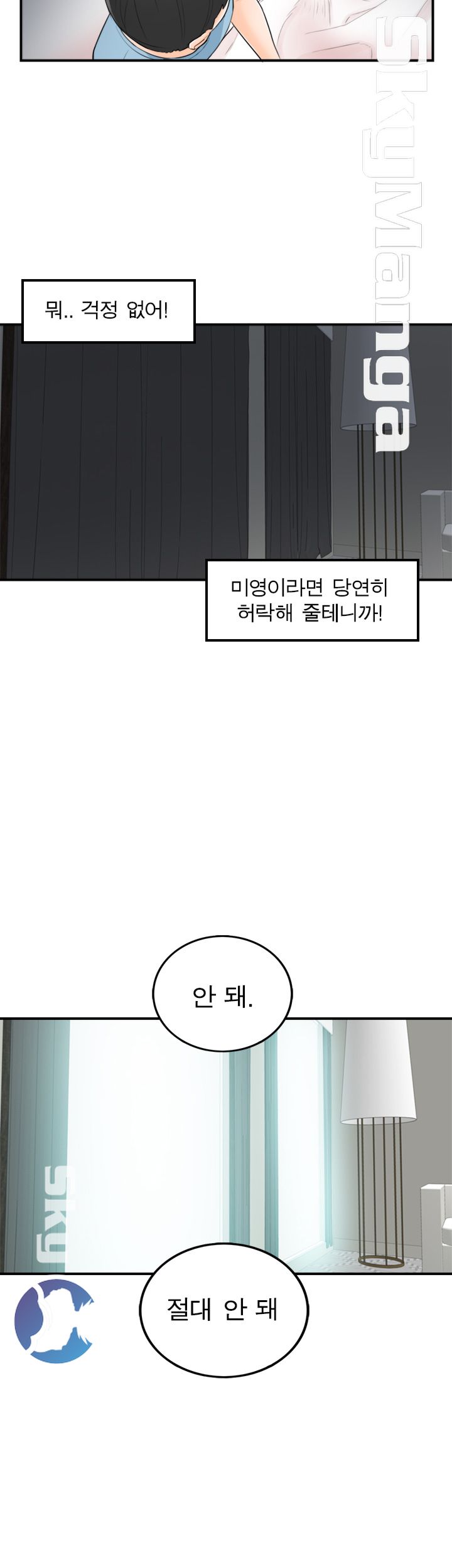 Bad Guy Raw Chapter 48 Page 29