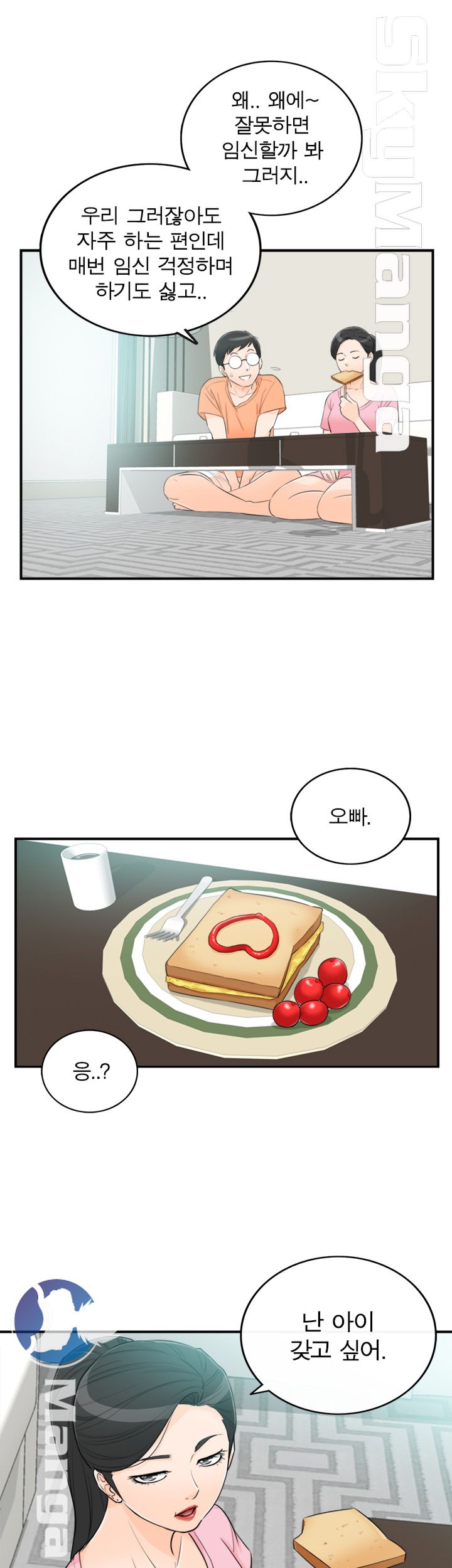 Bad Guy Raw Chapter 48 Page 30