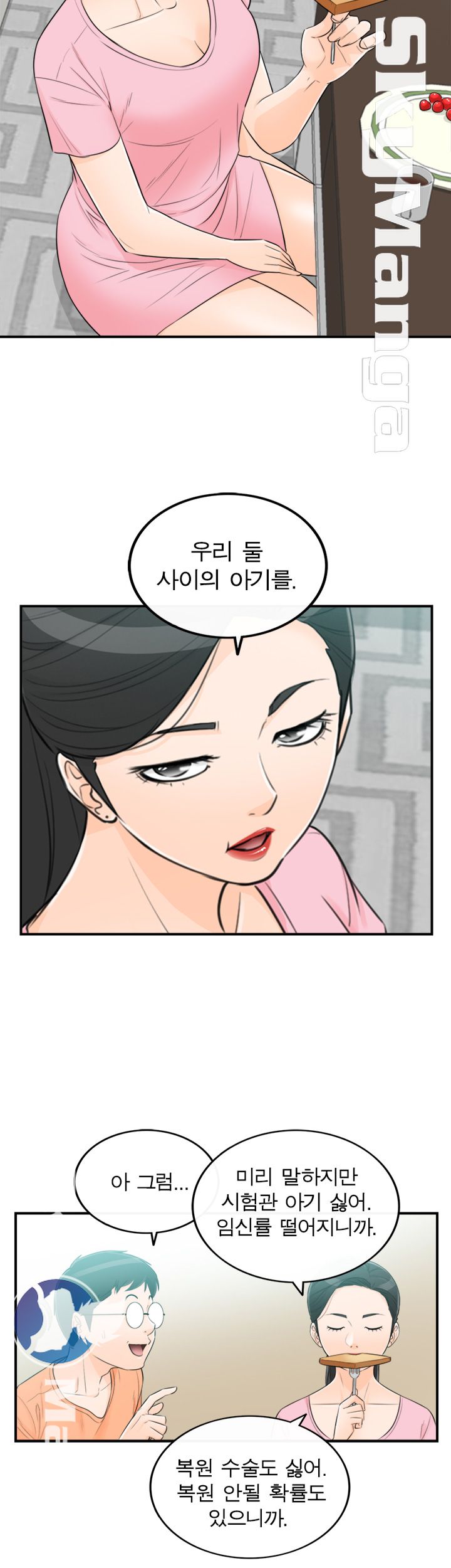 Bad Guy Raw Chapter 48 Page 31