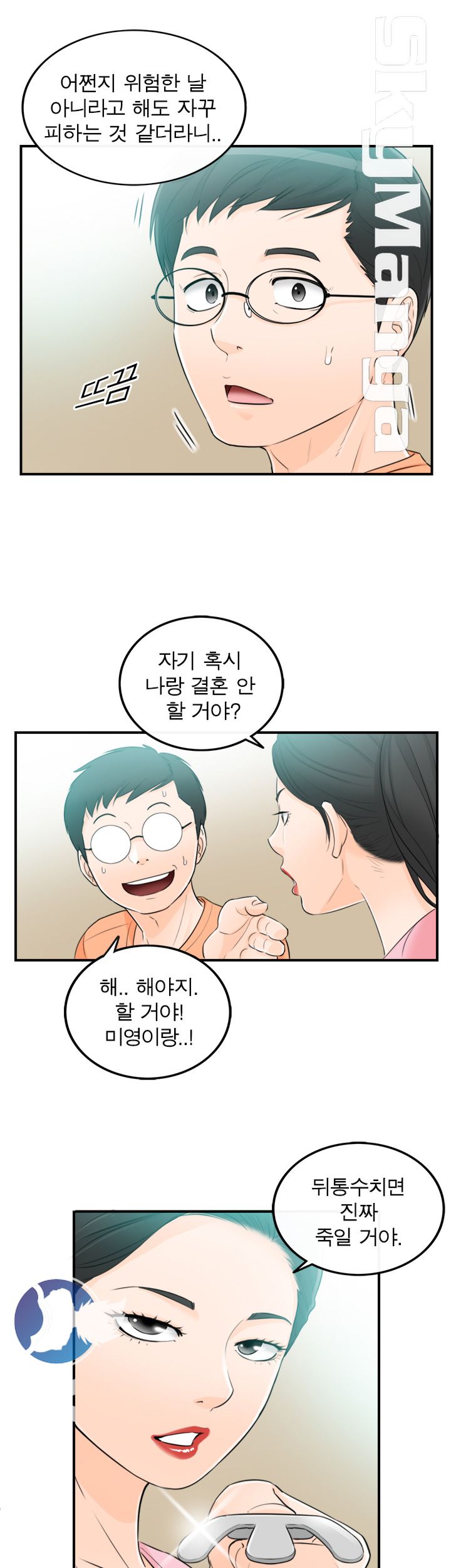 Bad Guy Raw Chapter 48 Page 32