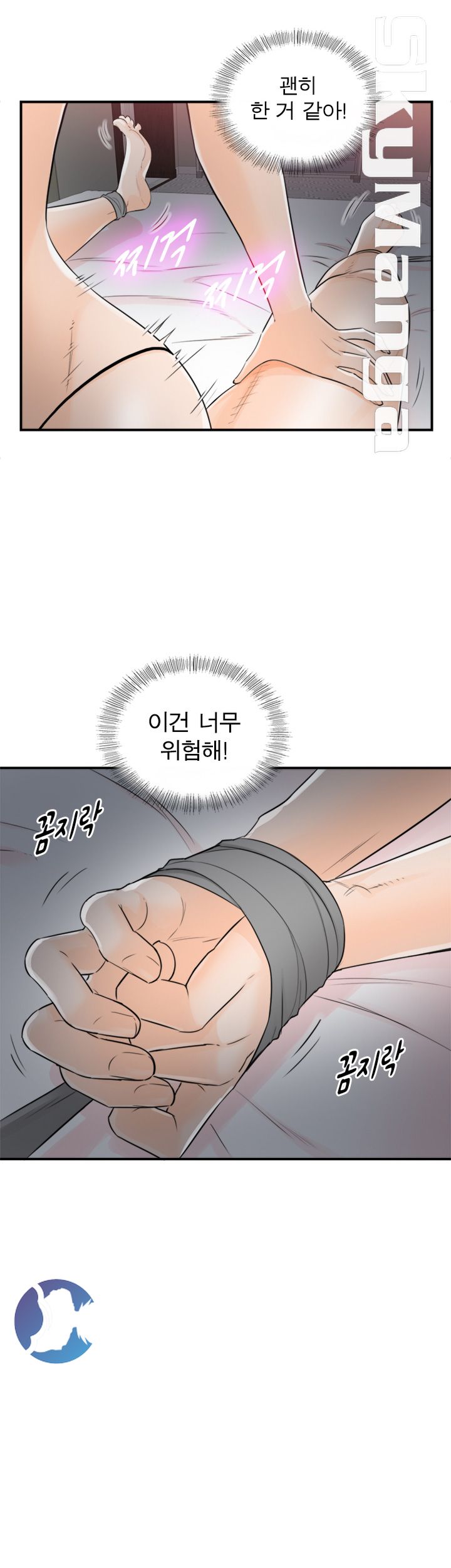 Bad Guy Raw Chapter 48 Page 5